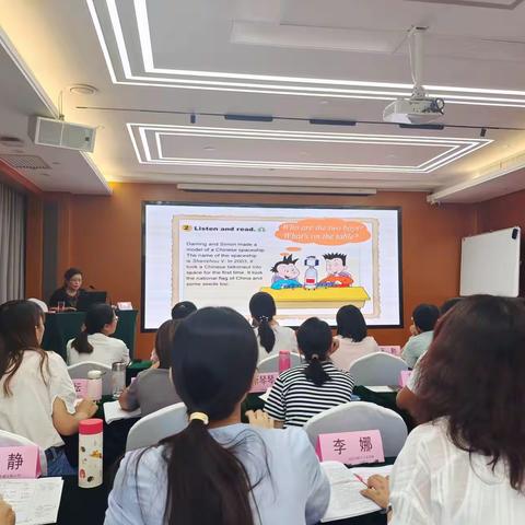 诗意行走，沐光向远方——省小学英语骨干教师培训14、15日小组学习活动侧记