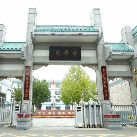 静宁县城关小学2024年寒假告家长书