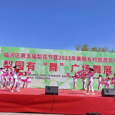 风起梨花醉，“舞比”更精彩