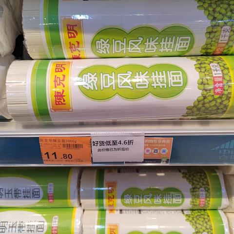 干性课淘汰商品陈列