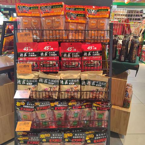 通城店火锅底料，冷冻火锅食材及冰淇淋陈列图片