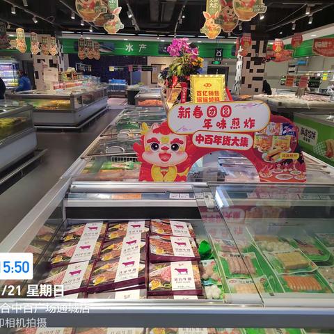 通城店1197冷冻食品陈列美篇