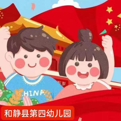 《红歌嘹亮大家唱》 和静县第四幼儿园幼儿红歌大赛