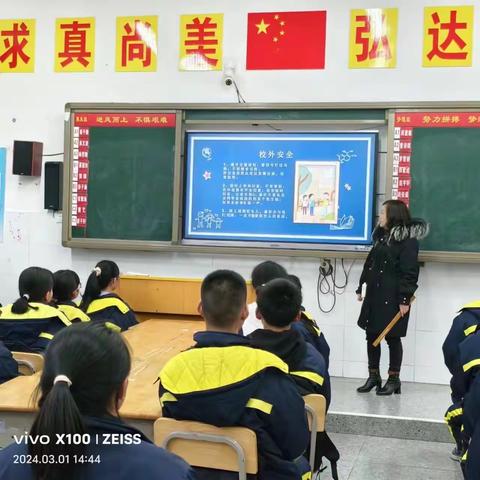 开学第一课，安全“每一刻”——益阳万源学校2303班