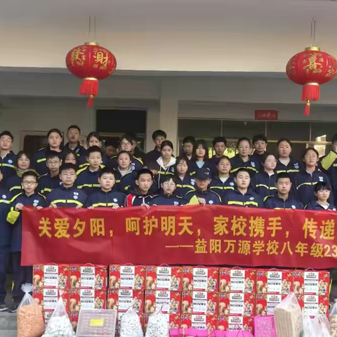 关爱零距离，情暖老人心—益阳万源学校C2303班实践活动
