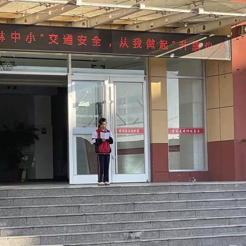 交通安全，防患未然——团林中小升旗仪式暨交通安全主题教育