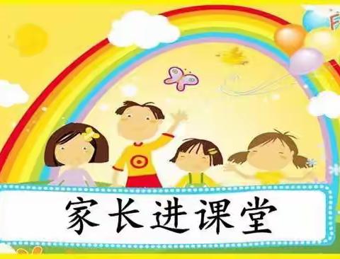 吕梁市直机关幼儿园  中四班 三月家长进课堂-科学小实验（神奇的气球）