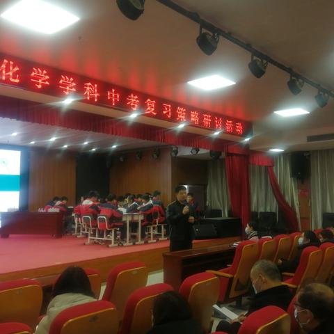 教研“化”难点，引领“学”更优——阜南县2023年化学中考复习研讨会