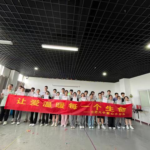 让爱温暖每一个生命