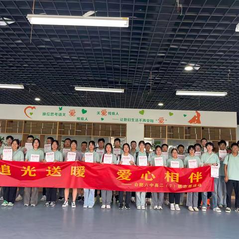 追光送暖，爱心相伴