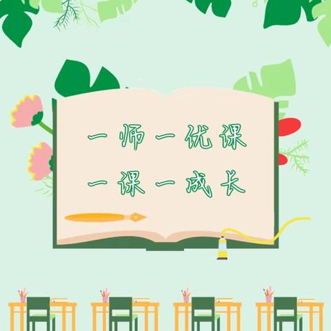 “一师一优课，一课一成长”——梨林中心幼儿园大三班精彩分享