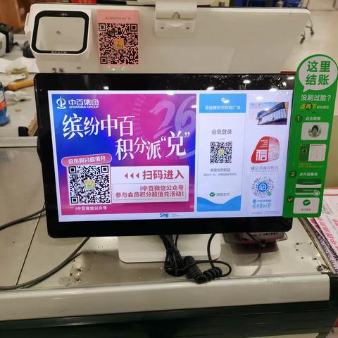 舞阳坝店周末线上活动宣传