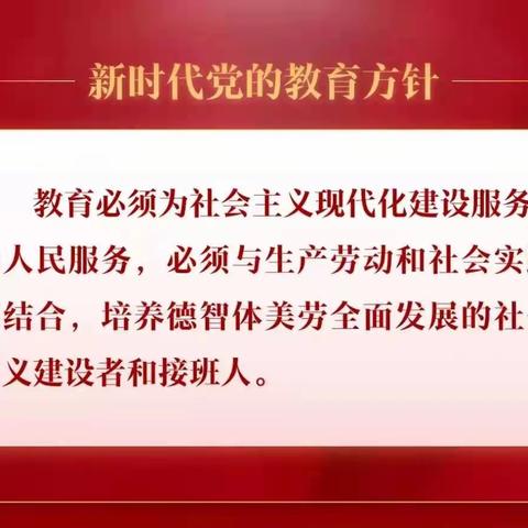 躬耕教坛 强国有我——新华镇总校举行2023年秋季学期开学典礼暨庆祝第39个教师节表彰大会