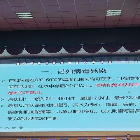 临河区教育系统开展2024年冬季诺如病毒及其他传染性疾病防控培训专题工作会议