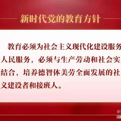 重师德 塑师风——新华镇总校寒假师德师风公开承诺书及监督渠道