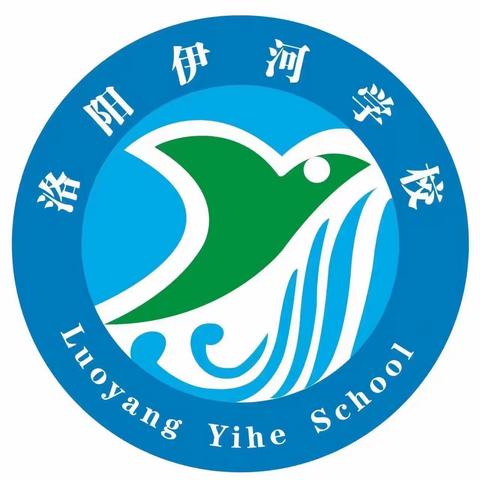 洛阳伊河学校二年级篮球社团