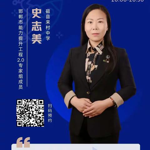 NB虚拟实验在生物学科中的作用——邱县南辛店中心总校教师信息2.0培训