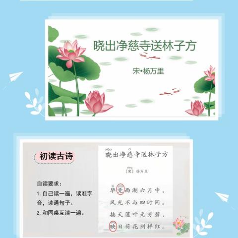 课件制作显匠心，以研优教助成长——店子镇第二小学课件制作比赛