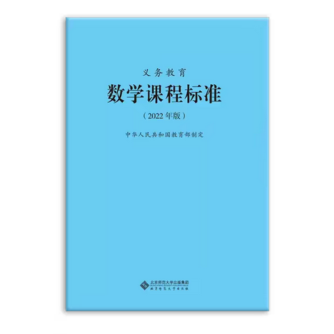 课标学习新领航 教育热情燃心田 ——北京师范大学东营实验学校小学数学组教师研训活动