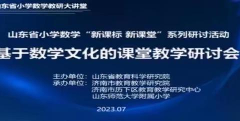 学习新课标，树立新理念，明确新方向