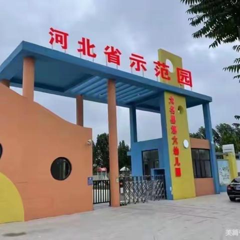 幼儿园一周精彩回顾