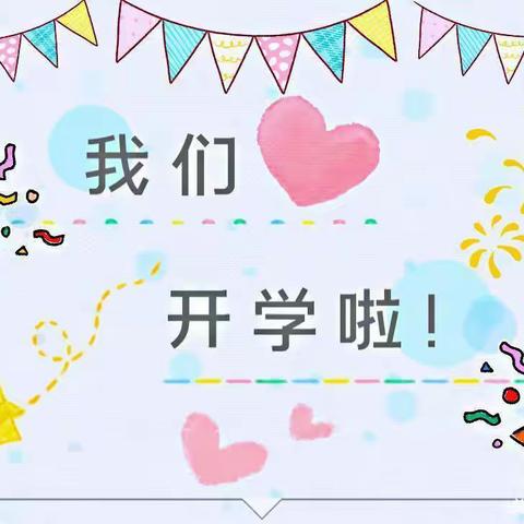 “开学第一周”——-大名县第六幼儿园小班一周精彩回顾