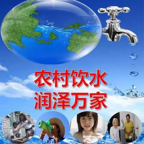 站村联动 全力以赴 确保供水安全到户