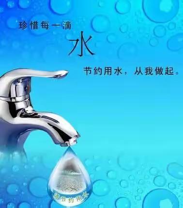 安全用水有保障 用水常识需了解