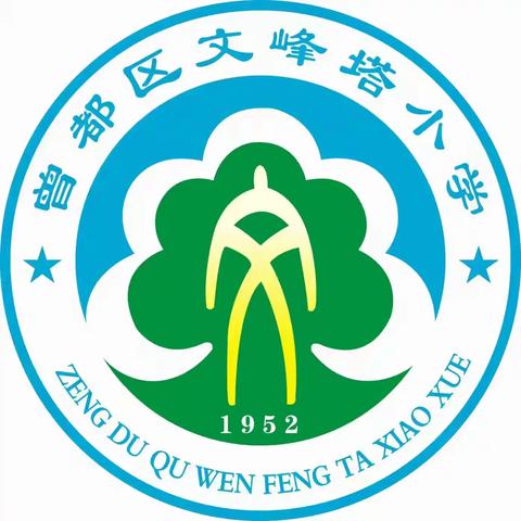 探索数字编码，感受数学奥秘 ——曾都区文峰塔小学三年级项目式活动