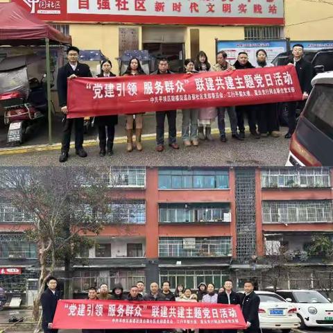 党建引领 服务群众