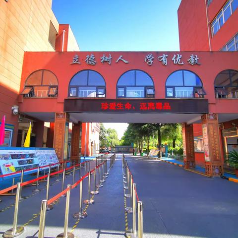 西安东仪中学禁毒宣传教育致家长的一封信