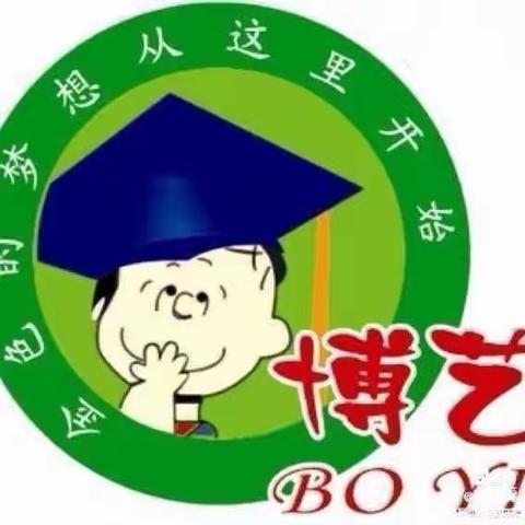 自理自立，绽放美丽——2023年博艺龙飞幼儿园生活自理能力大比拼