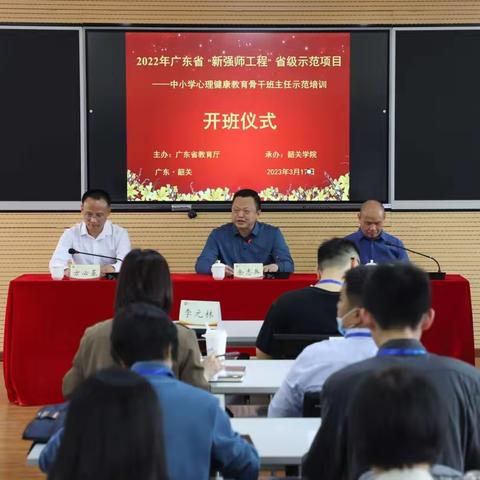 【乘风破浪 不负韶华 】广东省2022年“新强师工程”中小学心理健康教育骨干班主任（初中）培训纪实