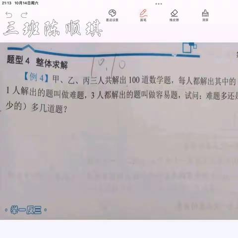 “尖子生”我来讲（二）—运用合适的数学思想方法解题