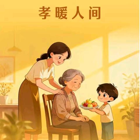 弘扬孝义文化 践行文明风尚———宾阳县志远中学2025年秋学期九九重阳节活动纪实