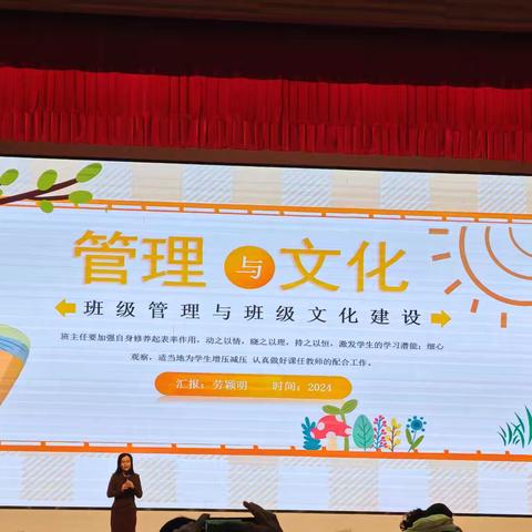 管理与文化 班级管理与班级文化建设 隆林县新州第一小学外出培训学习小组