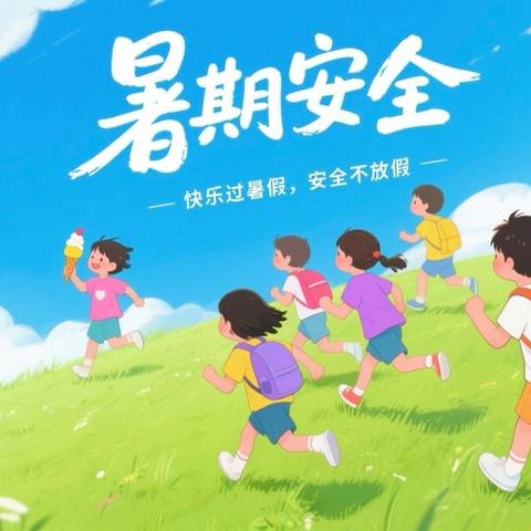 广昌一中七、八年级2025年春季期末检测及暑假安排致家长书