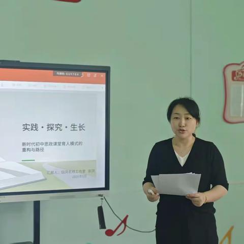 实践课堂探真知 名师理念育初心——广昌一中政治备课组传播名师理念活动纪实