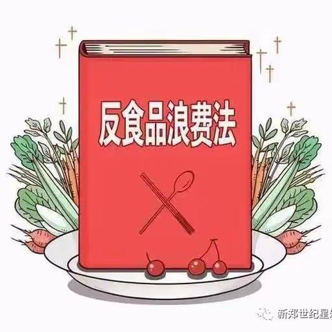 厉行节俭  反对浪费