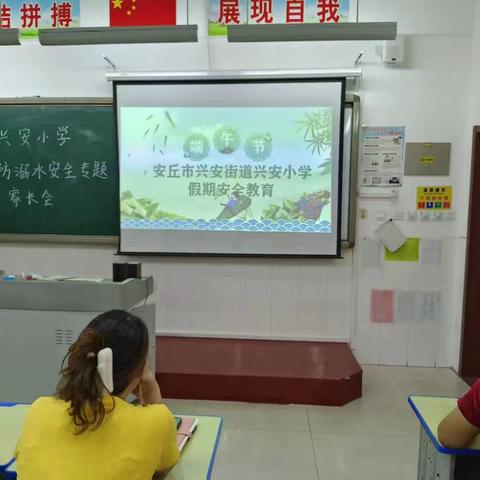 兴安小学一年级十三班简篇《预防溺水主题》