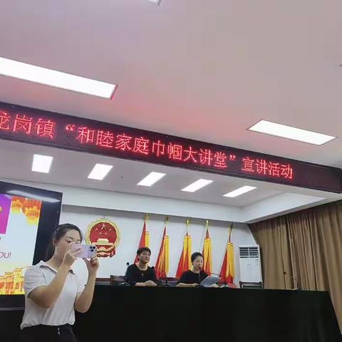 龙岗镇金太阳幼儿园携手龙岗妇联举行大型“公益演讲活动”——《孩子我该如何爱你》