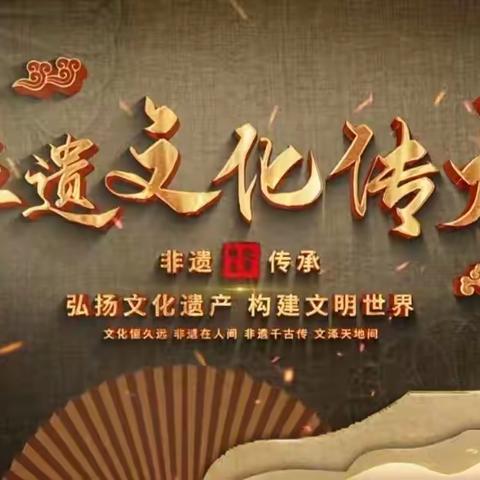 天之娇幼儿园“弘扬非遗文化”主题活动