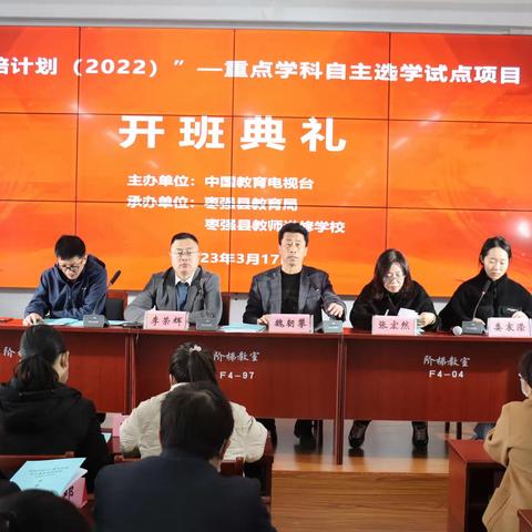 枣强县教育局   枣强县教师进修学校   组织举办“国培计划2022”重点学科自主选学试点项目