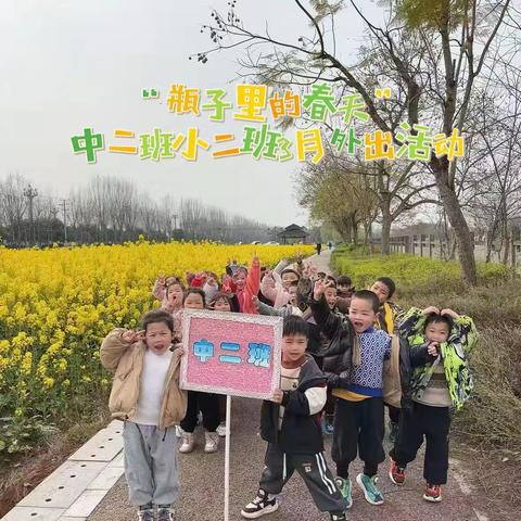 瓶子里的春天