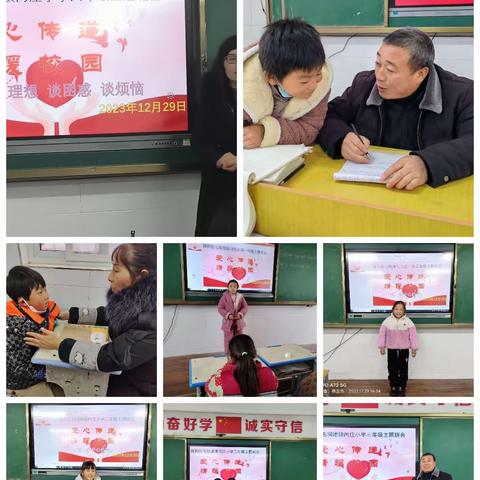 “   爱心传递     情暖校园”——        毛堌堆镇闫庄小学心理教育主题班会美篇