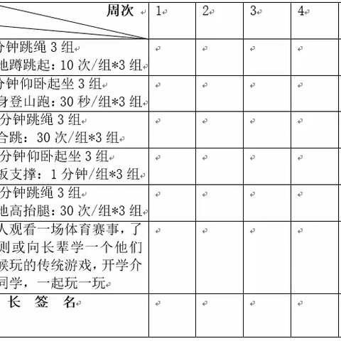 【横渠实小】“暑”你精彩，未来可“期”———二年级特色实践作业