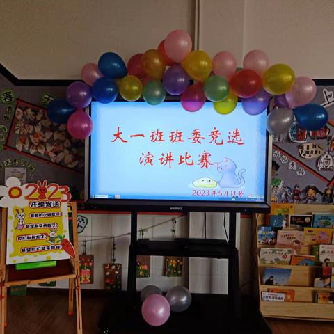 小岗位大舞台——腾冲市第二幼儿园大一班班委竞选活动