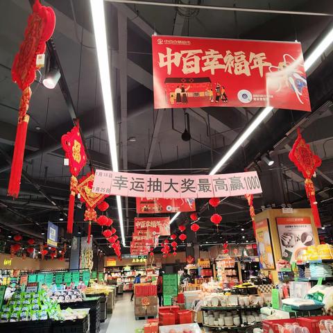 流芳天地店“幸运大抽奖”营销活动宣传