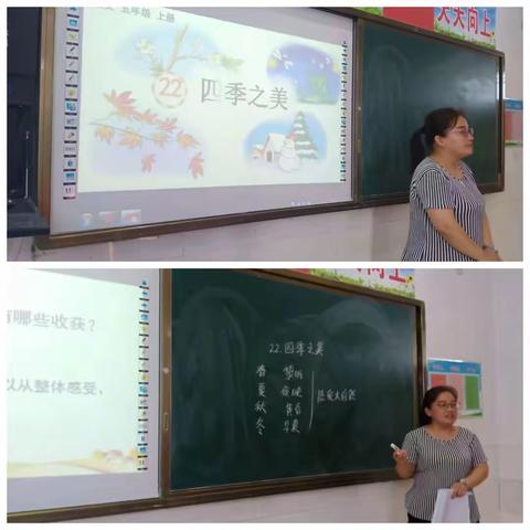 【关爱学生 幸福成长】柴闾寨小学周三语文研