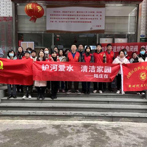 鼓西街街道陆庄社区开展“护河爱水 清洁家园”活动
